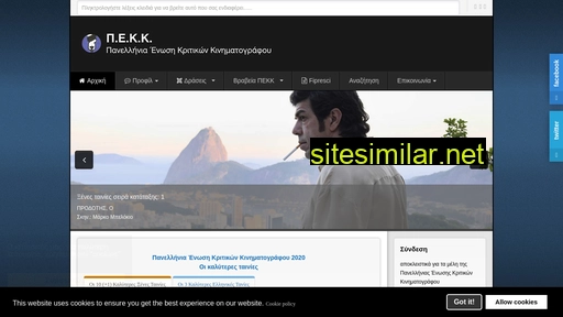 pekk.gr alternative sites