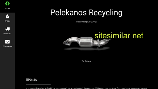 pelekanosrecycling.gr alternative sites
