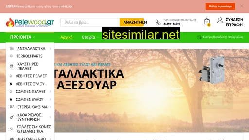 pelewood.gr alternative sites