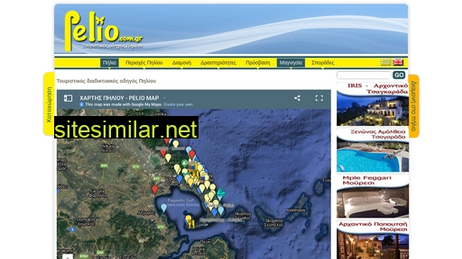 pelio.com.gr alternative sites