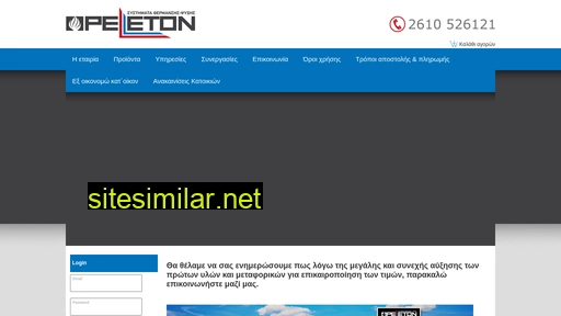 pelleton.gr alternative sites