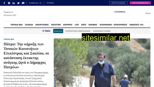 pelop.gr alternative sites