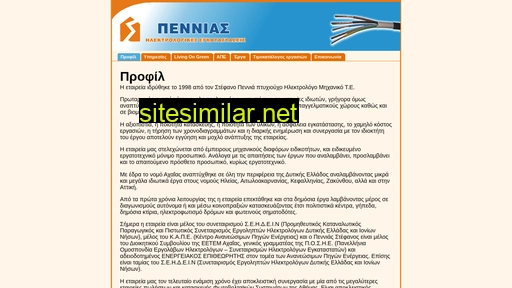 pennias.gr alternative sites