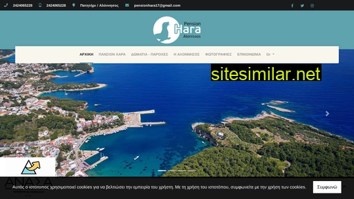 pensionhara.gr alternative sites