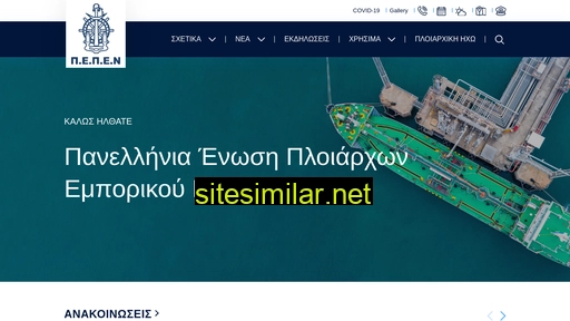 pepen.gr alternative sites