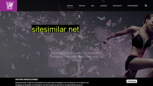 pepgas.gr alternative sites