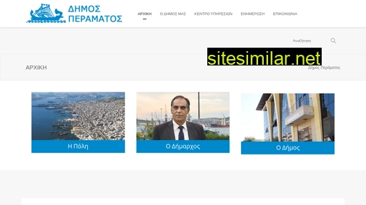 perama.gr alternative sites