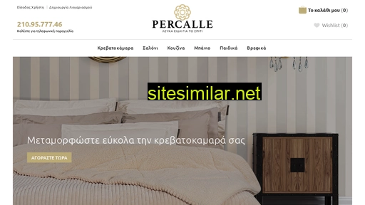 percalle.gr alternative sites