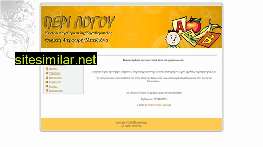 peri-logou.gr alternative sites