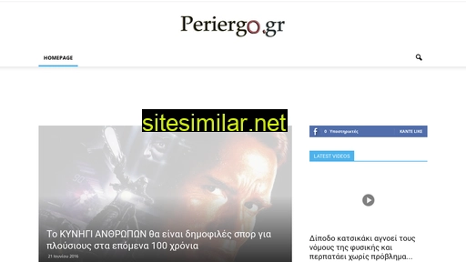 periergo.gr alternative sites