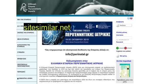 perinatal.gr alternative sites
