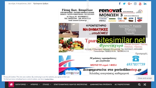 periodikostep.gr alternative sites
