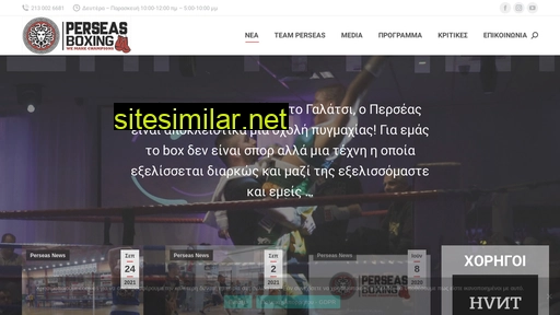 perseasboxingclub.gr alternative sites