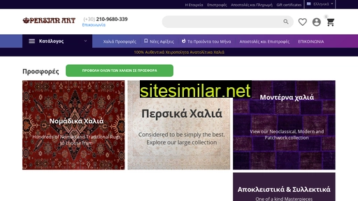 persianart.gr alternative sites