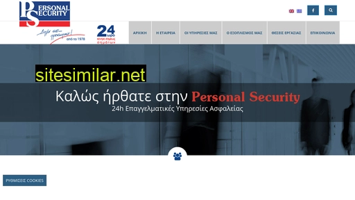 personalsecurity.gr alternative sites