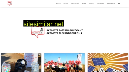 pesactivistsalex.gr alternative sites