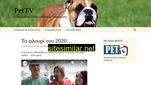 pet-tv.gr alternative sites