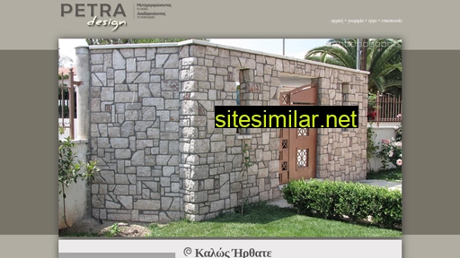 petra.com.gr alternative sites