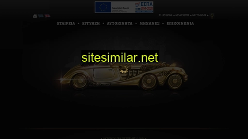 petridiscars.gr alternative sites