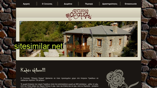 petrino-orama.gr alternative sites