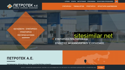 petrotek.gr alternative sites