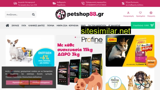 petshop88.gr alternative sites