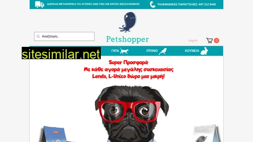 petshopper.gr alternative sites