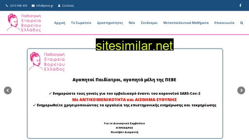 peve.gr alternative sites