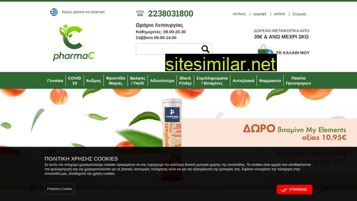 pharmac.gr alternative sites