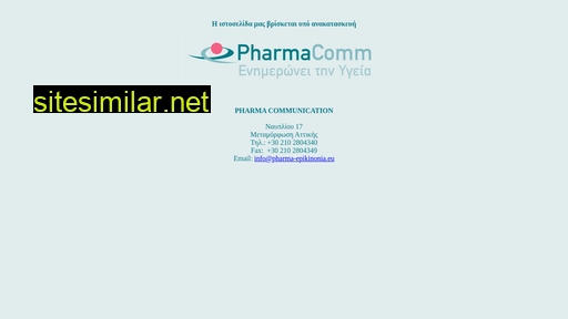 pharmacomm.gr alternative sites