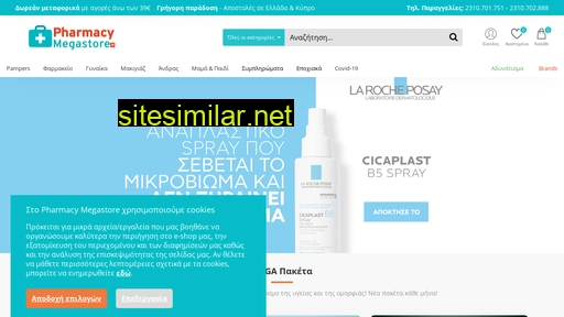 pharmacymegastore.gr alternative sites