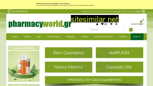 pharmacyworld.gr alternative sites