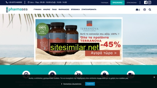 pharmasea.gr alternative sites
