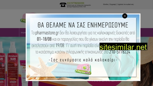 pharmastore.gr alternative sites