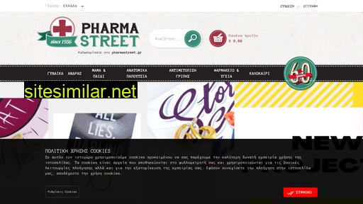 pharmastreet.gr alternative sites