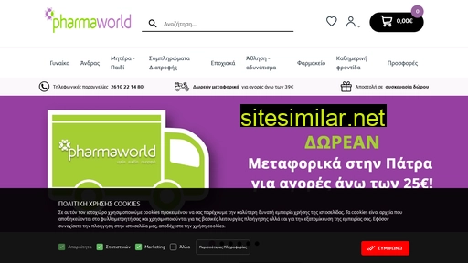 pharmaworld.gr alternative sites