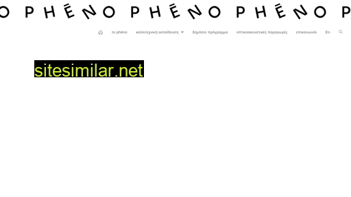 pheno.gr alternative sites