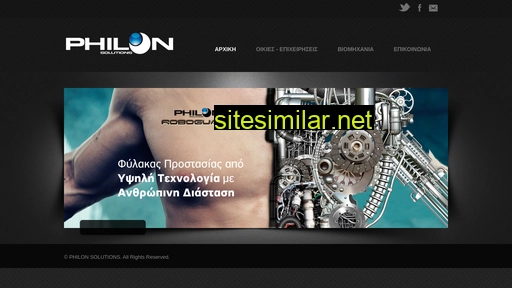 philonsolutions.gr alternative sites