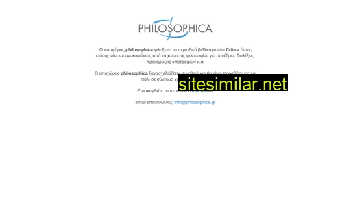 philosophica.gr alternative sites