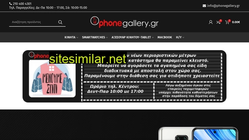 phonegallery.gr alternative sites