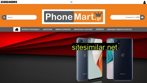 phonemart.gr alternative sites