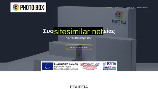 photoandbox.gr alternative sites