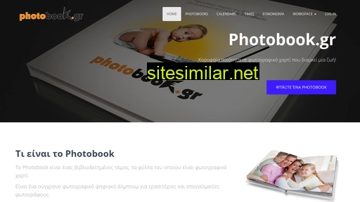 photobook.gr alternative sites