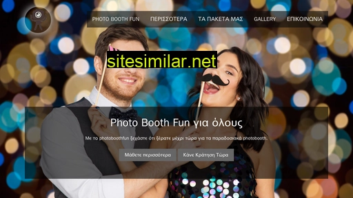photoboothfun.gr alternative sites