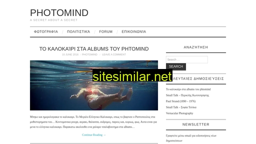 photomind.gr alternative sites