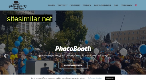 photopartybox.gr alternative sites