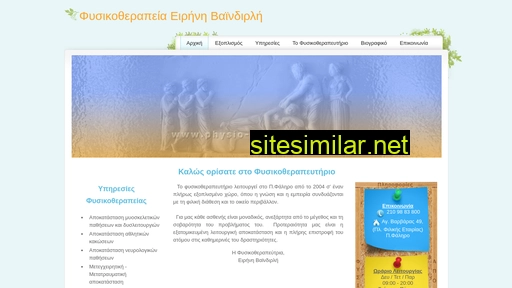 physio-apokatastasi.gr alternative sites