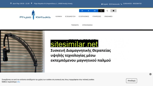 physio-klitsakis.gr alternative sites