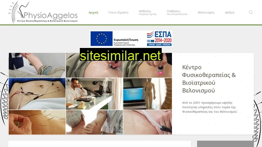physioaggelos.gr alternative sites