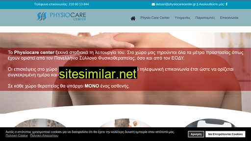 physiocarecenter.gr alternative sites